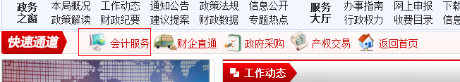 徐州市財政局