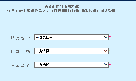 汕頭會計從業(yè)資格考試報名入口