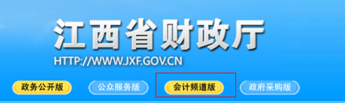 2015年江西會計(jì)從業(yè)資格考試準(zhǔn)考證打印入口