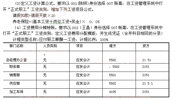 湖南電算化真題2011