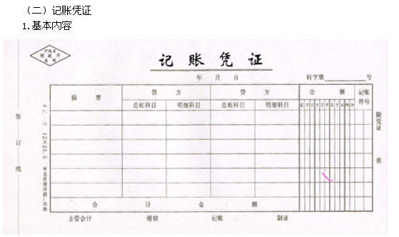 廣東財(cái)經(jīng)法規(guī)考試重點(diǎn)第三節(jié)
