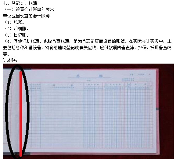 廣東財(cái)經(jīng)法規(guī)與會(huì)計(jì)職業(yè)道德第三節(jié)