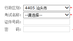 廣東汕頭會計從業(yè)資格考試準(zhǔn)考證打印入口