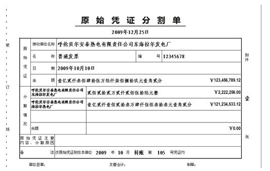 吉林會計基礎考點