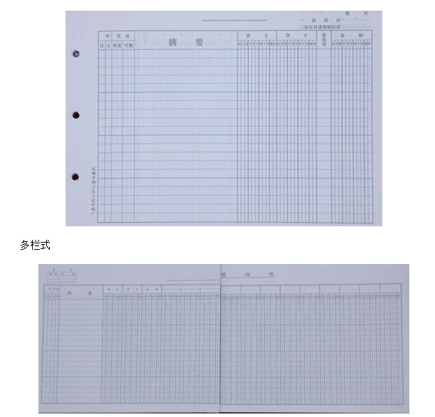吉林會計基礎講義第五章第一節