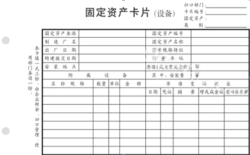 吉林會計基礎考試講義