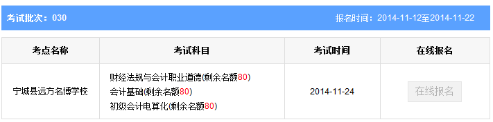 赤峰第30批考試報名