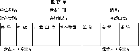 吉林會計基礎