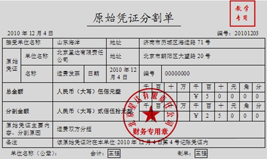 廣西財經法規與會計職業道德