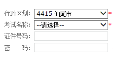 汕尾會計從業(yè)資格考試準考證打印入口