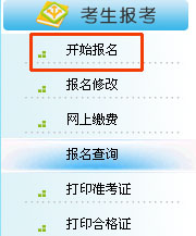 福州會(huì)計(jì)從業(yè)資格開始報(bào)名