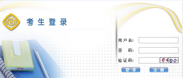 河北會計網邯鄲會計從業(yè)資格考試準考證打印