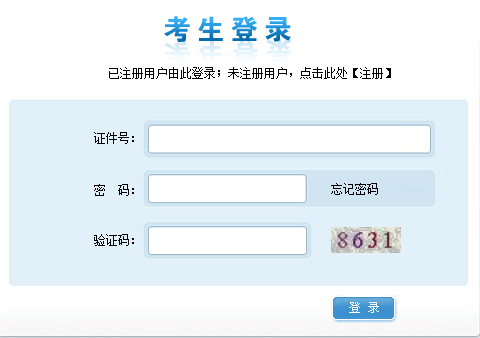 2015寧夏會計從業資格考試準考證打印入口