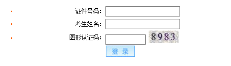 2015青海會(huì)計(jì)從業(yè)資格考試準(zhǔn)考證打印入口