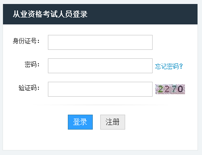 2015內(nèi)蒙古會計從業(yè)資格考試準(zhǔn)考證打印入口