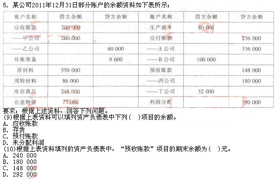 江西會計基礎真題