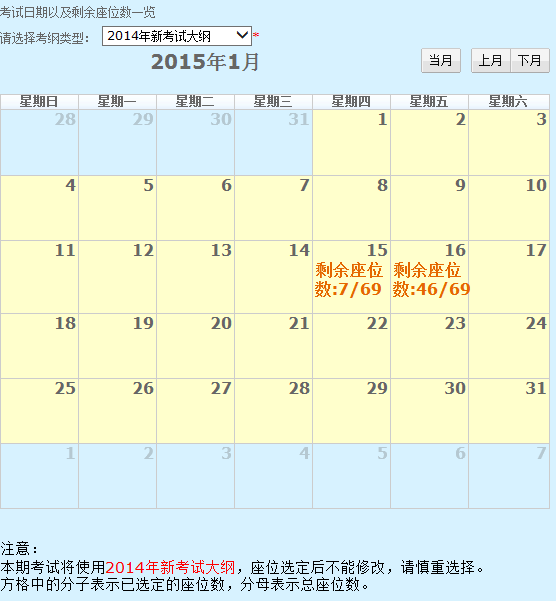 廣東省屬會計從業(yè)資格考位