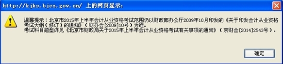 北京2015年上半年使用舊版考試大綱