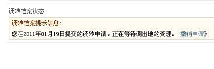 等待審核