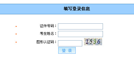 甘肅會計從業資格考試成績查詢入口