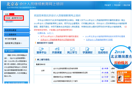 進入繼續教育