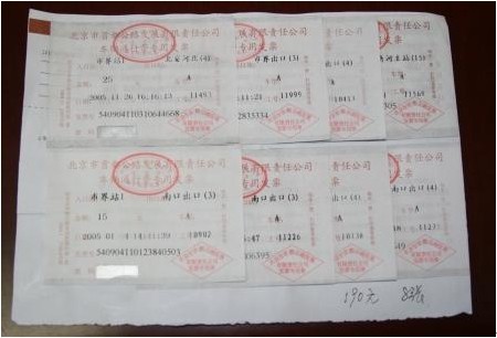 車輛通行費發票的粘貼