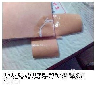 會計憑證裝訂方法圖解第五步