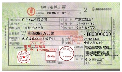 期票與支票的區別