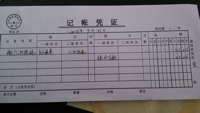 記賬憑證的附件張數(shù)怎么計(jì)算?