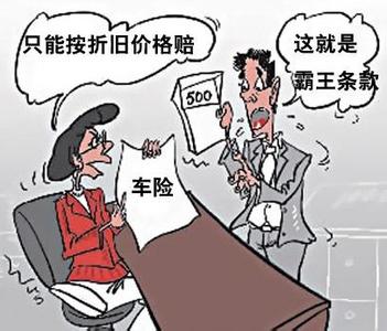 累計(jì)折舊科目
