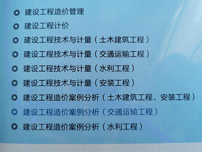 一級造價工程師有哪些專業
