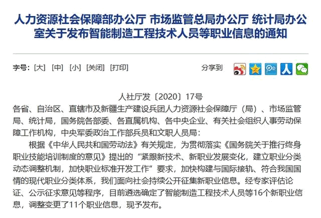 薪稅師國家承認嗎？含金量如何？
