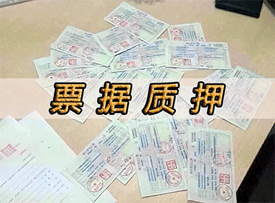 質押背書是什么意思？有通俗易懂解釋嗎？