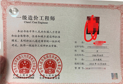 一級(jí)造價(jià)工程師不值錢(qián)了嗎？一級(jí)造價(jià)工程師有價(jià)值嗎？