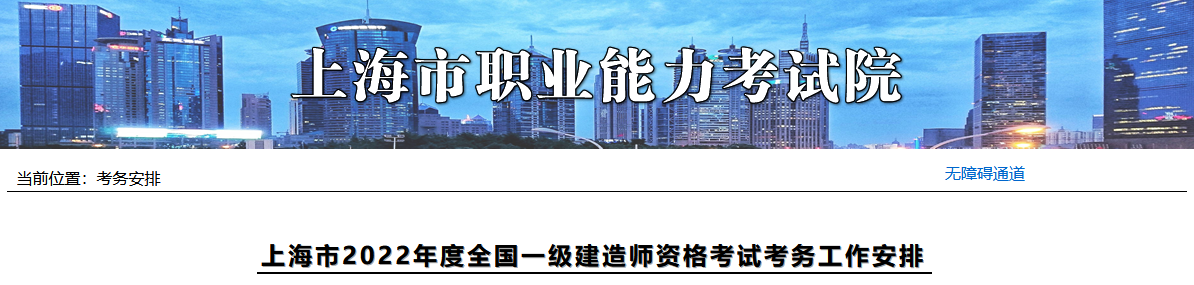 上海2022年一級建造師考試時間安排
