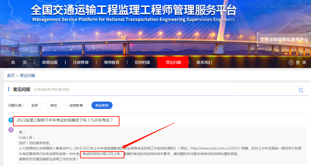 2022年中國監(jiān)理工程師考試未考省份何時補(bǔ)考呢