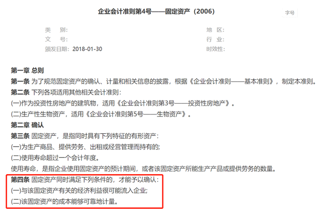 固定資產更新改造如何會計處理？
