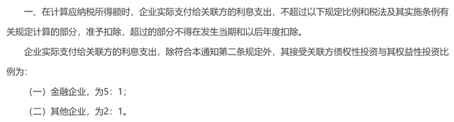 企業向股東的借款，雙方如何進行納稅