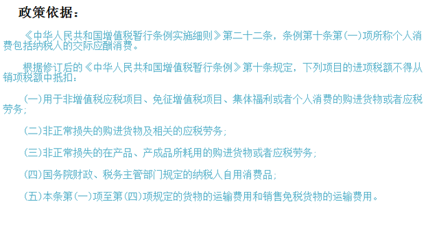 業(yè)務招待費進項稅能否抵扣？