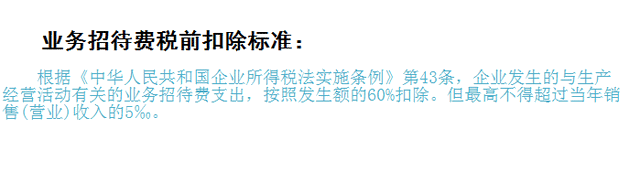 業(yè)務招待費進項稅能否抵扣？