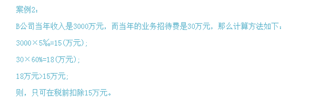業(yè)務招待費進項稅能否抵扣？