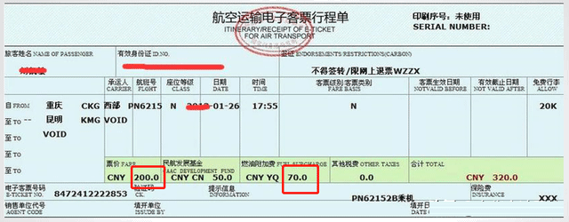 增值稅改革后，會計取得飛機票、火車票，該如何抵扣進項稅額？