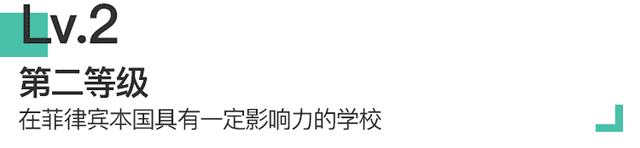 2022中國教育部認(rèn)證的菲律賓大學(xué)盤點(diǎn)