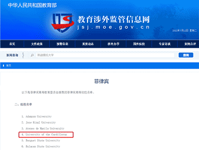 菲律賓留學｜凱迪雷拉大學碩士項目免語言入學，低費用，可專升碩