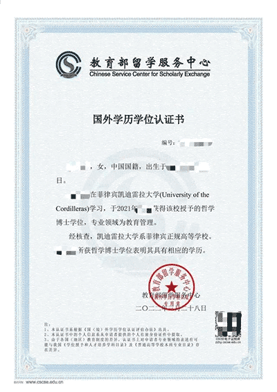 菲律賓留學｜凱迪雷拉大學碩士項目免語言入學，低費用，可專升碩
