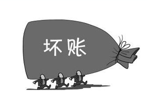 壞賬