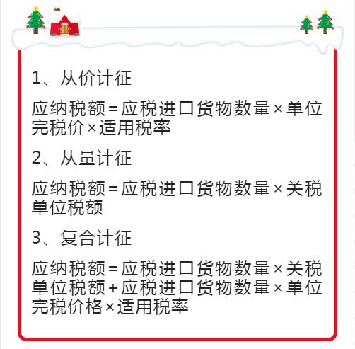 關(guān)稅