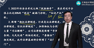侯永斌中級(jí)經(jīng)濟(jì)法
