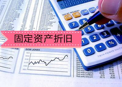 電子設(shè)備折舊年限