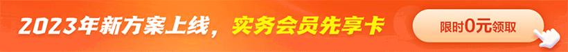 會(huì)計(jì)實(shí)務(wù)